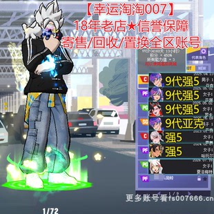 a708街头篮球一区高配毕业亚克c全+2套9s帽7676/中手罗卡pg亚琪pf