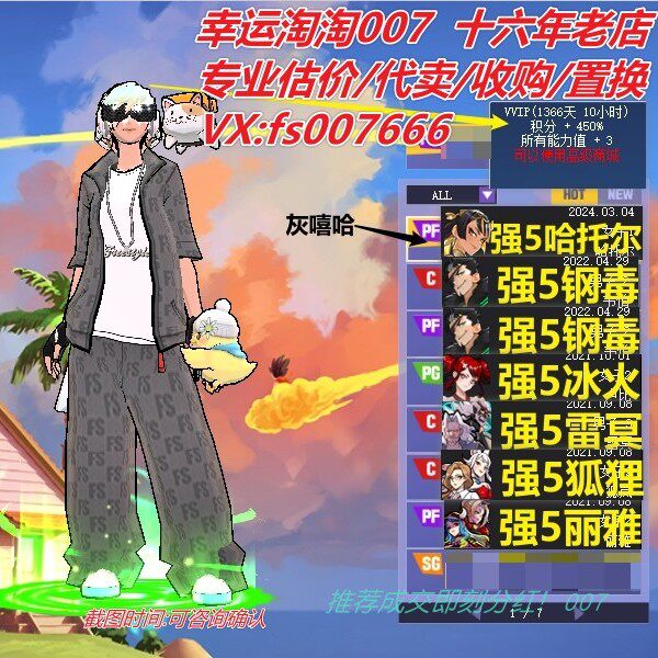 x756街头篮球四区哈托尔三分pf闪亮嘻哈8s帽6666/六代t