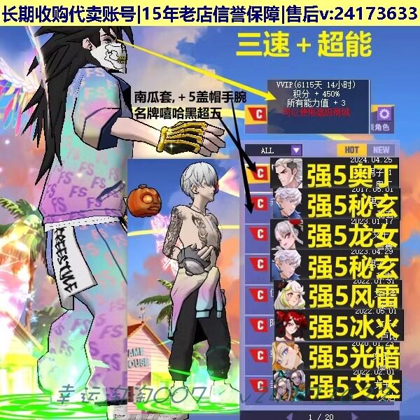 x226街头篮球一区三速超能毕业强5奥丁c黑超5名牌嘻哈套 7s