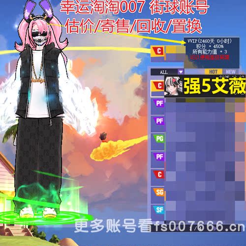 t355包赔街头篮球二区满配毕业快补艾薇c马甲嘻哈套 8s帽7666