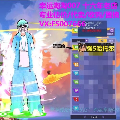 x574街头篮球账号四区毕业强5哈托尔pg中帽全6金卡 闪亮 嘻哈
