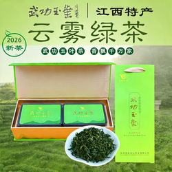 厂家直销正品2026云雾绿茶新茶江西武功山武功玉叶栗香耐泡礼盒装