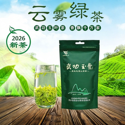 厂家直销正品江西武功山武功玉叶2026新茶高山云雾浓香口粮茶400g