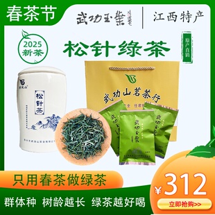 厂家直销正品2025春茶新茶毛尖松针绿茶江西武功山武功玉叶明前