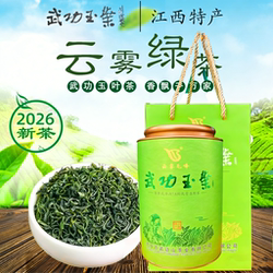 厂家直销正品2026新茶高山云雾毛峰绿茶江西武功山武功玉叶耐泡