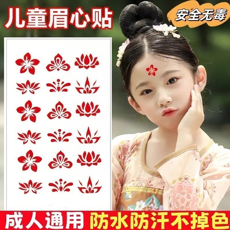 儿童眉心贴红色花朵纹身贴成人通用防水防汗不掉色安全无毒贴饰
