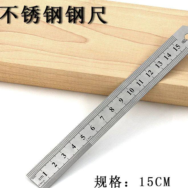 不锈钢直尺加厚硬尺子木工尺精密测量工具刻度尺便携精确数字尺