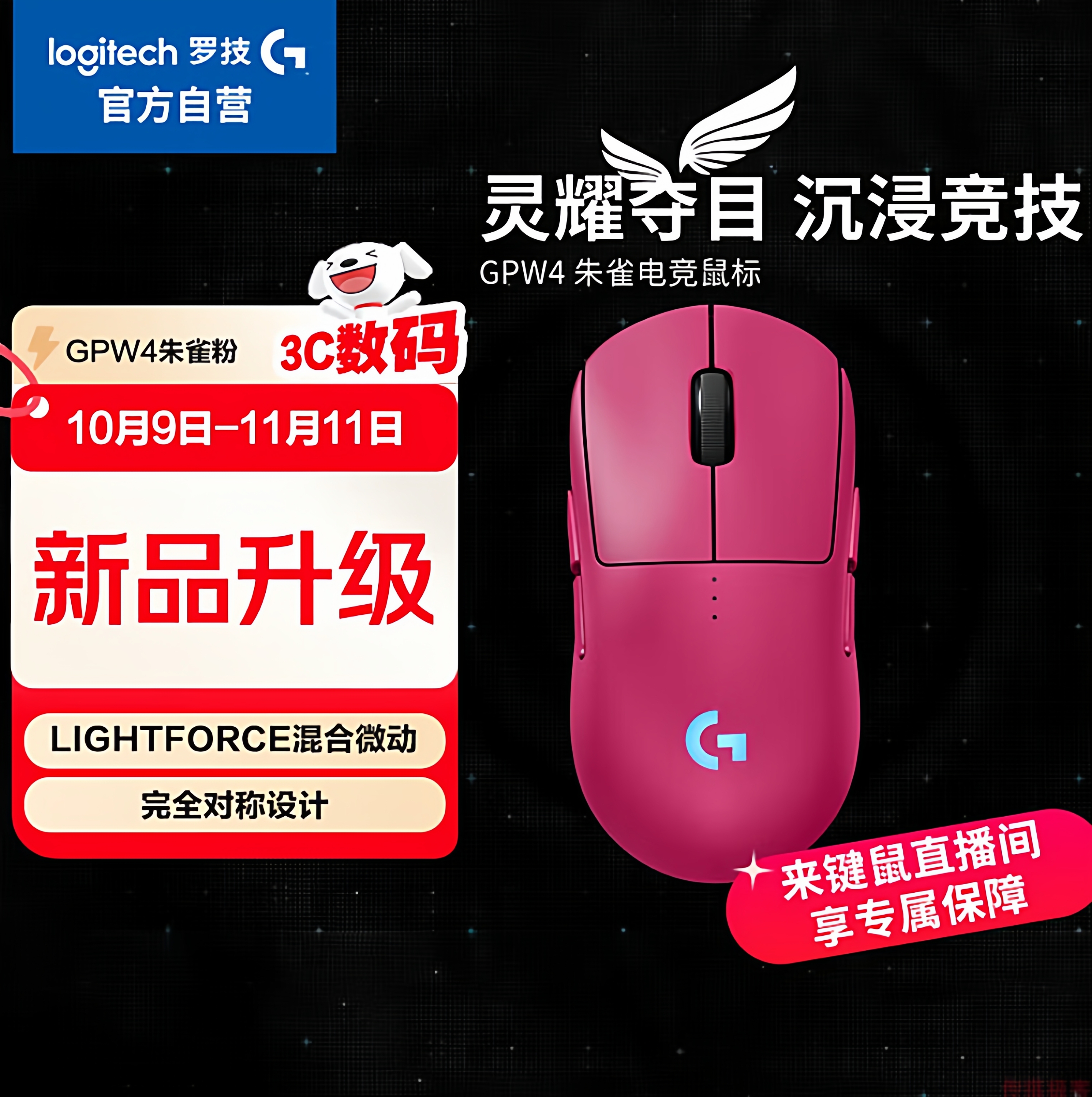 GPW四代无线游戏鼠标HERO2传感器