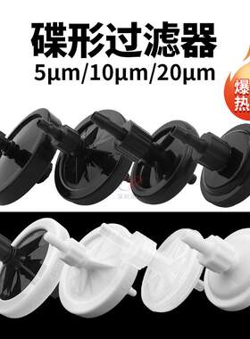 蝶式墨水过滤器UV平板机过滤器