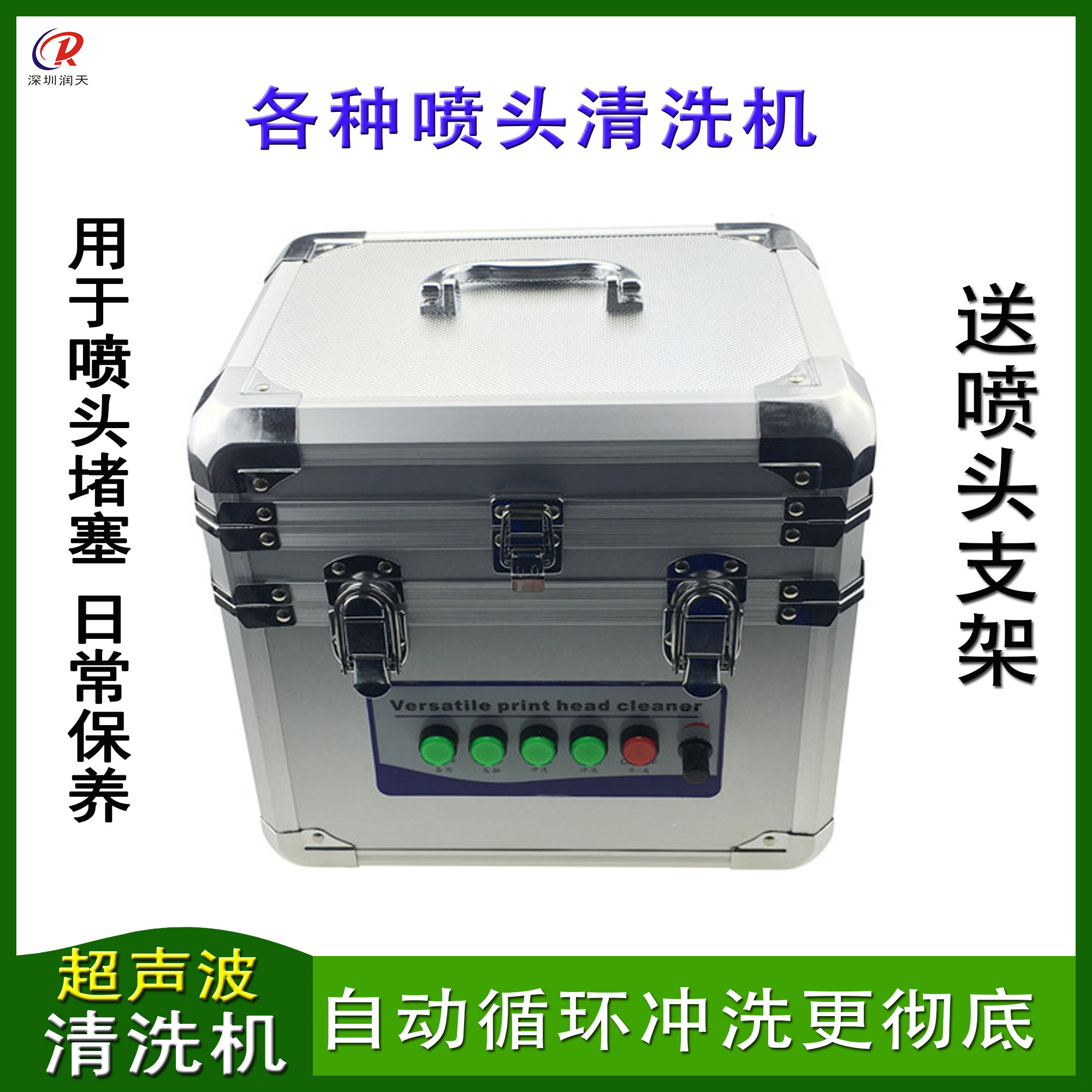 适用理光精工柯尼卡1024喷绘写真UV平板打印机喷头超声波清洗机