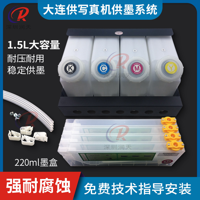 压电写真机连续供墨系统4 4 4 8四色八色连供墨盒mutoh1604大连供