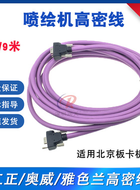 金恒丰奥威黑迈彩神极限喷绘写真UV平板打印机紫色信号高密数据线