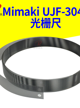 JV33-130写真机光栅条幅面Mimaki JV3 JV22 jv300 UJF-3042光栅尺