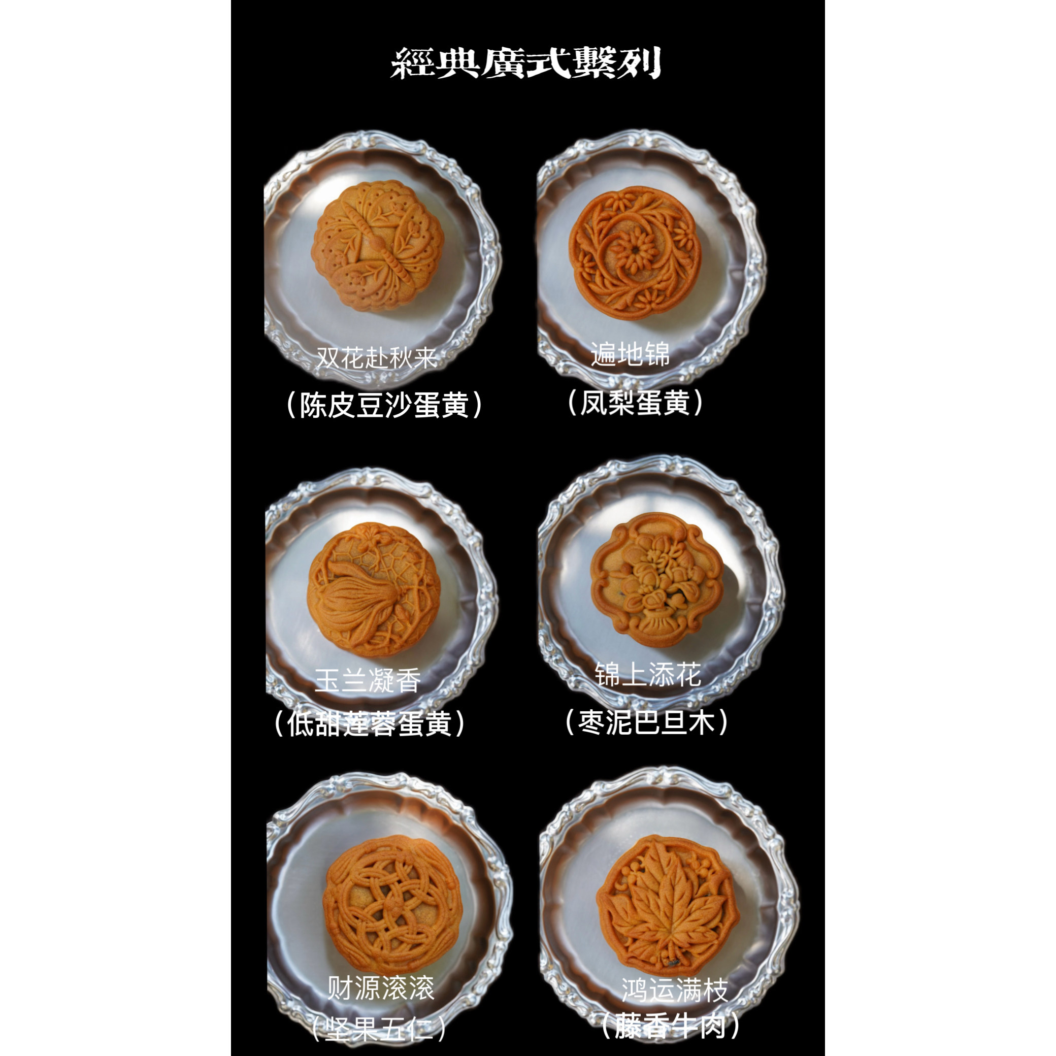 刘叔叔手作 散装手工中秋月饼团购 广式坚果五仁豆沙蛋黄枣泥巴旦
