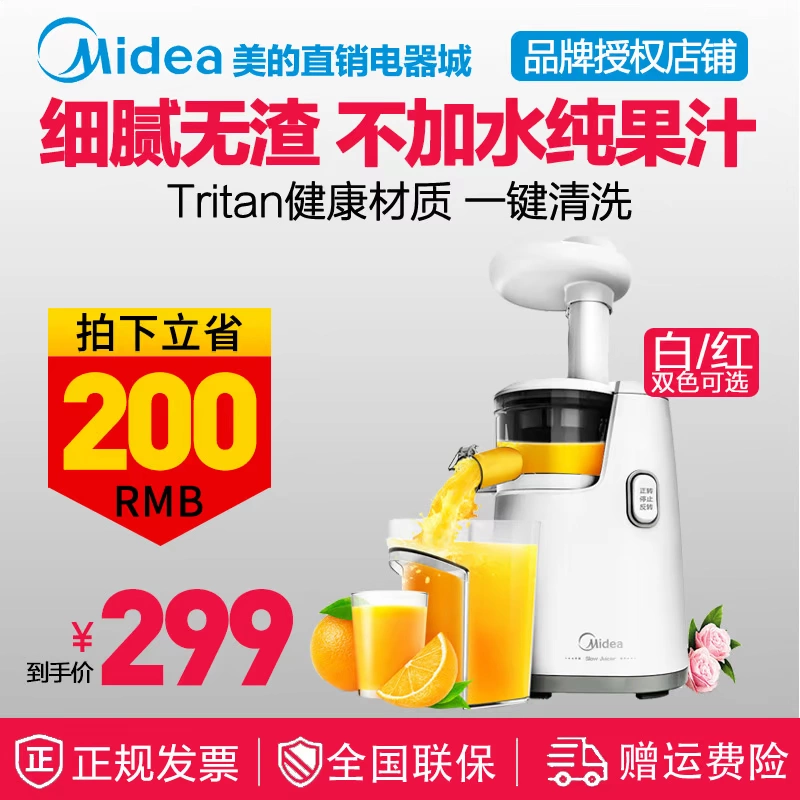 Máy ép trái cây tự động Midea / Midea WJS1221F máy ép trái cây đa chức năng - Máy ép trái cây