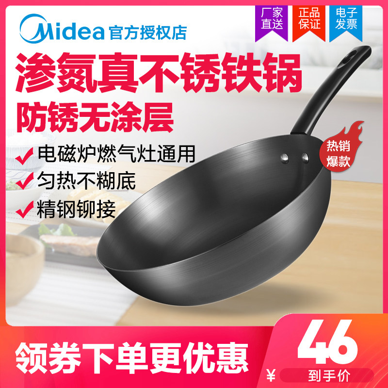 Beauty Wok old-fashioned Round iron household Frying pan coating Electromagnetic furnace Gas Gas stove apply WOK101in the Kitchen/Cooking utensils , Cooking utensils , Cookware/Pot/Kettle , Wok  category - from Buy2taobao.com to provide professional Taobao agent buy service