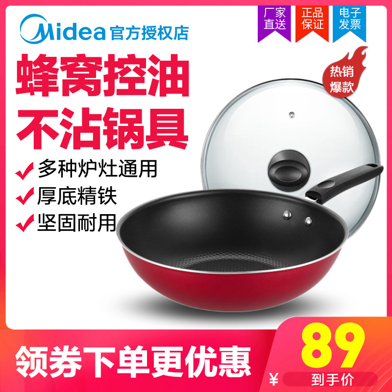 Midea/美的CJ30WOK302/301家用炒菜锅燃气灶电磁炉通用平底锅炒锅|msdalam kategori dapur/memasak Appliances, memasak Appliances, Periuk belanga/Pot/cerek, Wok - dari Buy2taobao.com untuk memberikan perkhidmatan ejen Taobao profesional membeli