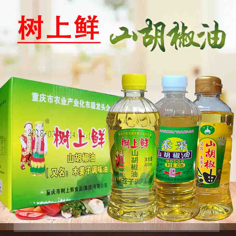 树上鲜山胡椒油贵州木姜子油湖南山苍子油酸汤鱼诸葛万州烤鱼调料