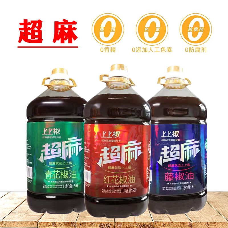 麻上好特麻花椒油4.7L桶装青花椒油汉源花椒油米线店专用麻油商用 粮油调味/速食/干货/烘焙 花椒油/藤椒油 原图主图