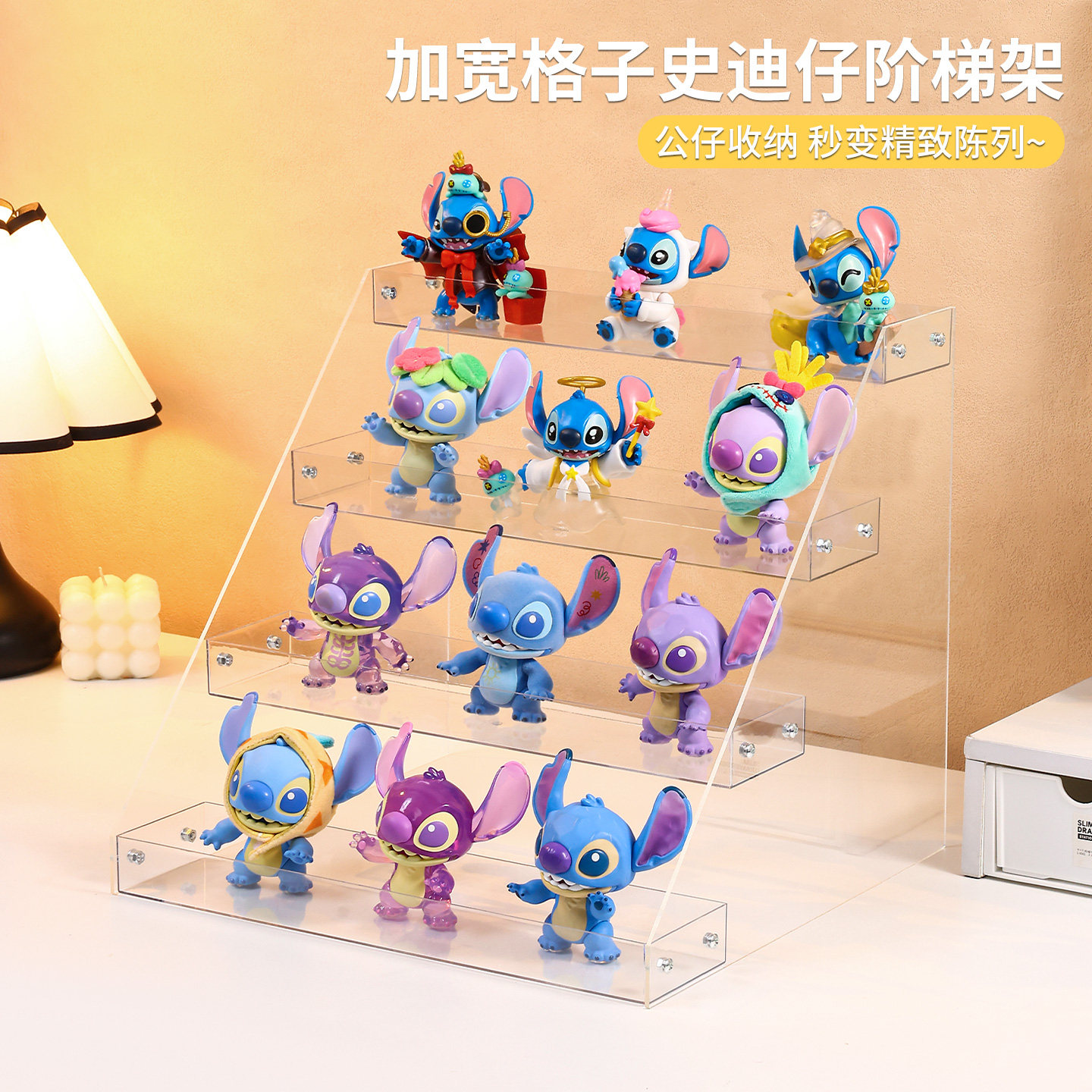 史迪仔盲盒收纳展示架小摆件阶梯置物架适用于泡泡玛特手办陈列柜,收纳整理,手办收纳盒,淘宝优惠券,粉丝福利购,淘宝优惠卷