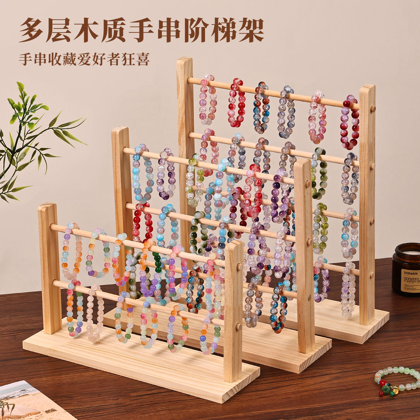 实木手镯手链摆摊饰品展示架