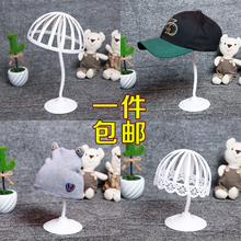 帽拖帽架帽撑 包邮 婴儿母婴店帽子展示架 镂花儿童帽架帽托 塑料