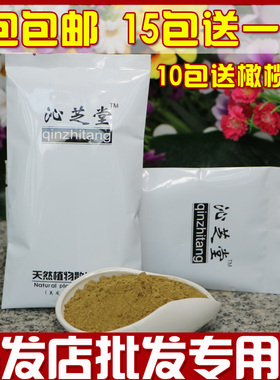 沁芝堂印度植物染护发粉褐红色美发店批发专用养发粉