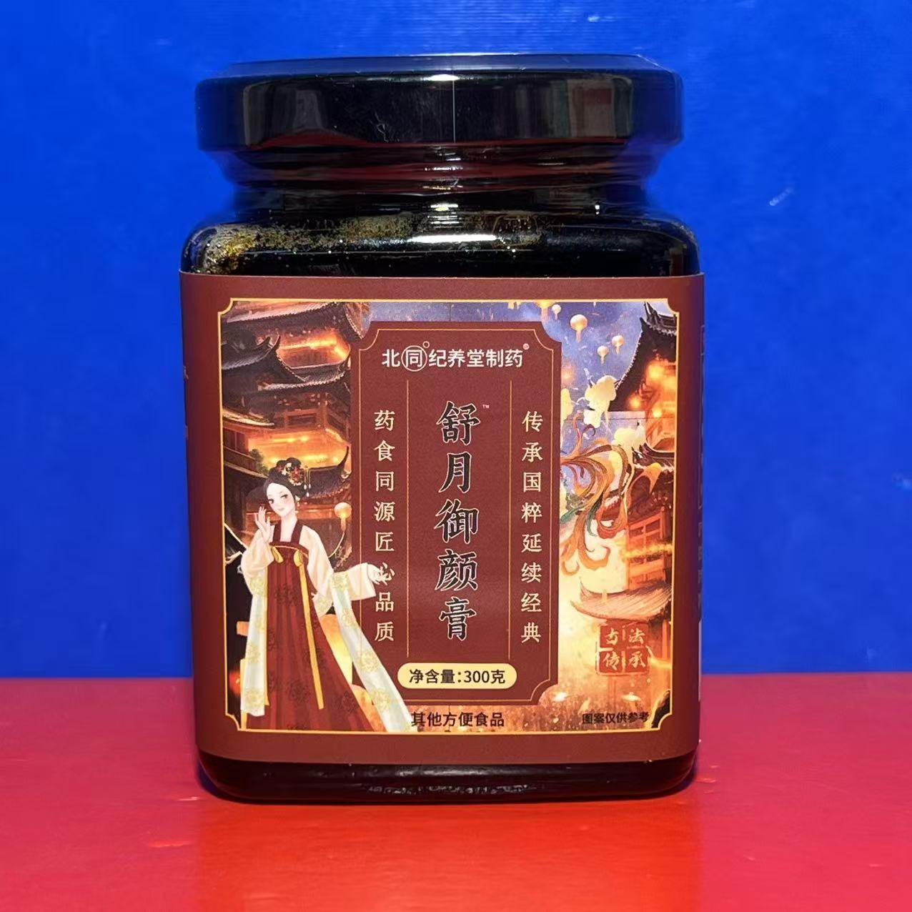 北同纪养堂制药舒月御颜膏300克休闲饮料女性冲饮临期特价,咖啡/麦片/冲饮,中式养生冲饮,淘宝优惠券,粉丝福利购,淘宝优惠卷