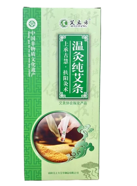 艾立方温灸纯艾条10支香薰艾灸条南阳温灸温灸棒艾草棒段支装特价