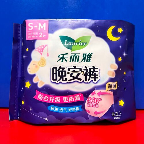 乐而雅超薄透气晚安裤两片装
