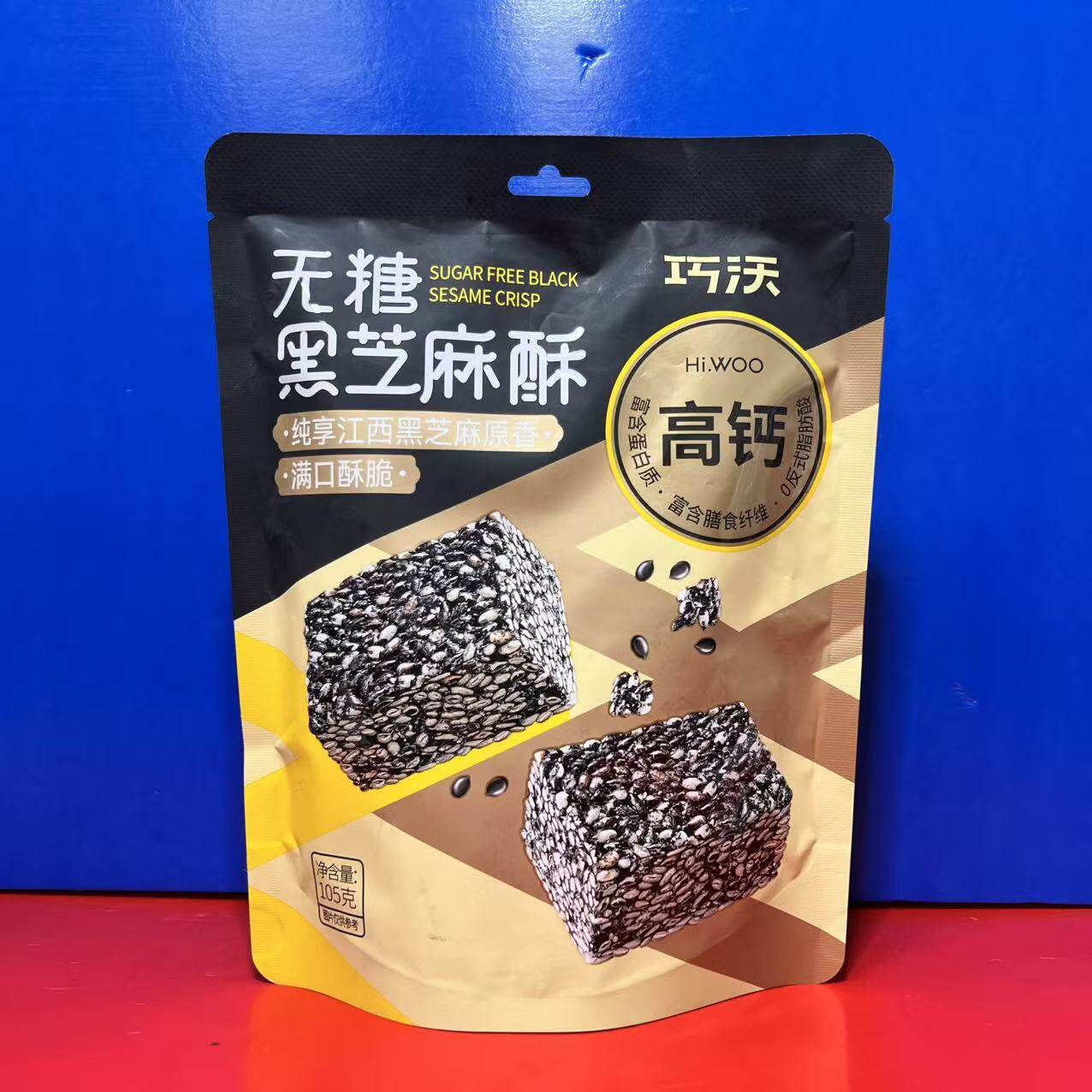 巧沃无糖黑芝麻酥105克休闲零食黑芝麻含量大于82%临期特价