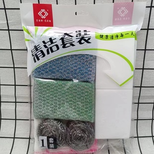 百事特克丽雅清洁套装家用厨房餐具差距灶具清洁