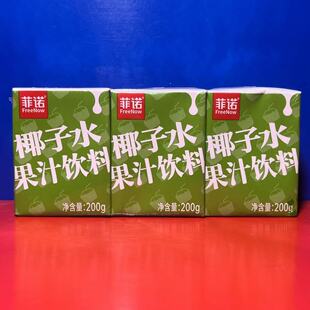 椰子饮料休闲饮品一组三瓶临期特价 200mlx3瓶 菲诺椰子水600克