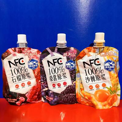 悦天山桑葚沙棘石榴原浆NFC果汁