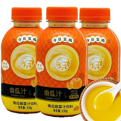 今日宜喝南瓜玉米汁330克蔬菜汁早餐健康饮品原生本味临期特价