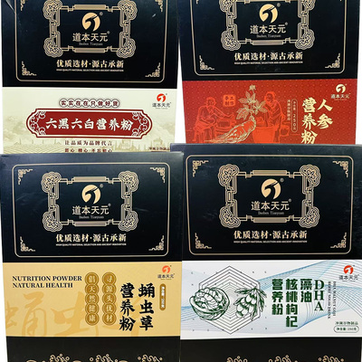 人参DHA藻油核桃营养粉蛹虫草