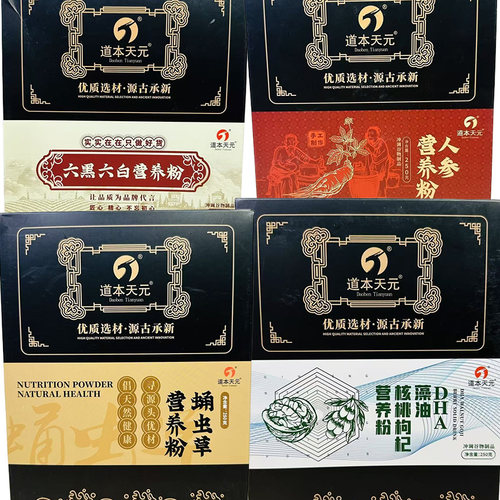 人参DHA藻油核桃营养粉蛹虫草