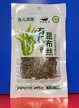 藻元康健有机昆布丝20克海带丝干