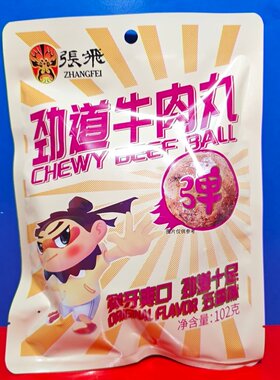 张飞劲道牛肉丸102克弹牙爽口
