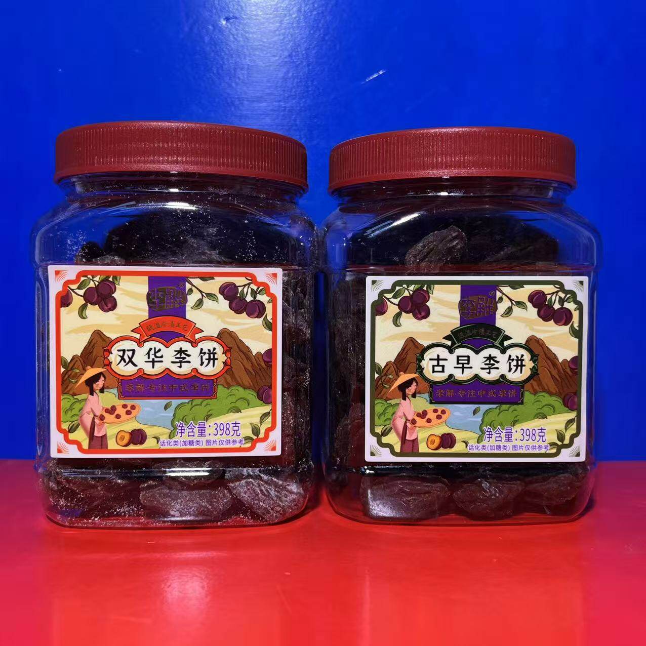 李解李饼 古早李饼双华李饼398克话李梅梅果干果脯临期特价