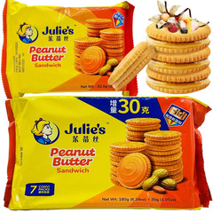 马来西亚进口Julie's茱蒂丝雷蒙德花生酱三明治饼干210克临期特价