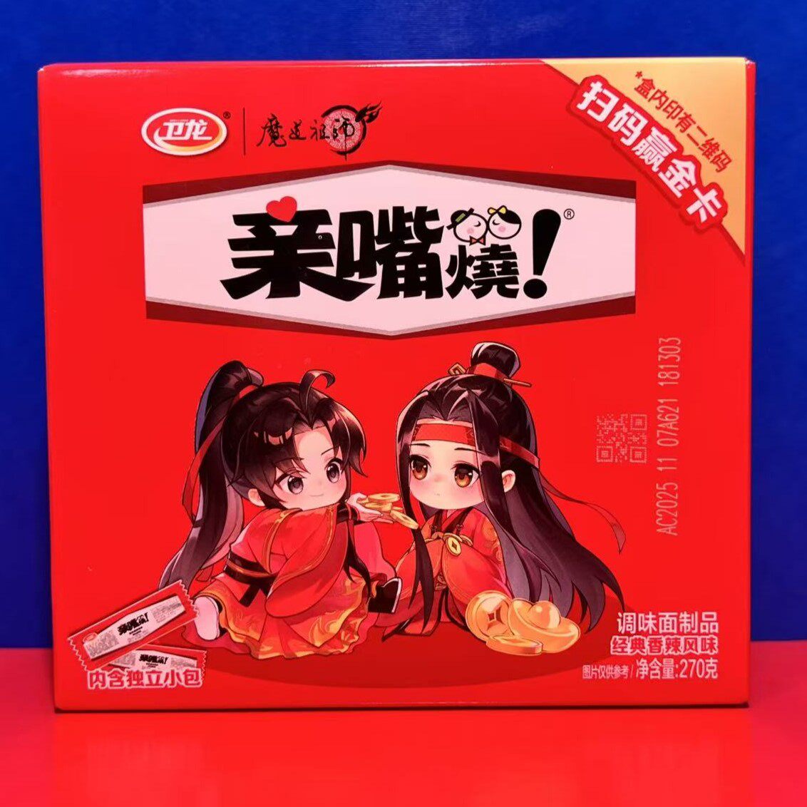 卫龙亲嘴烧270克经典香辣风味辣条零食独立小包装临期特价