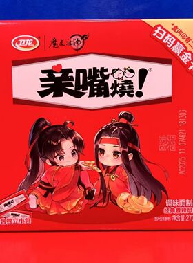 卫龙亲嘴烧270克经典香辣风味
