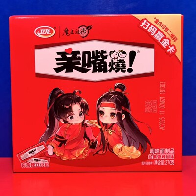 卫龙亲嘴烧270克经典香辣风味