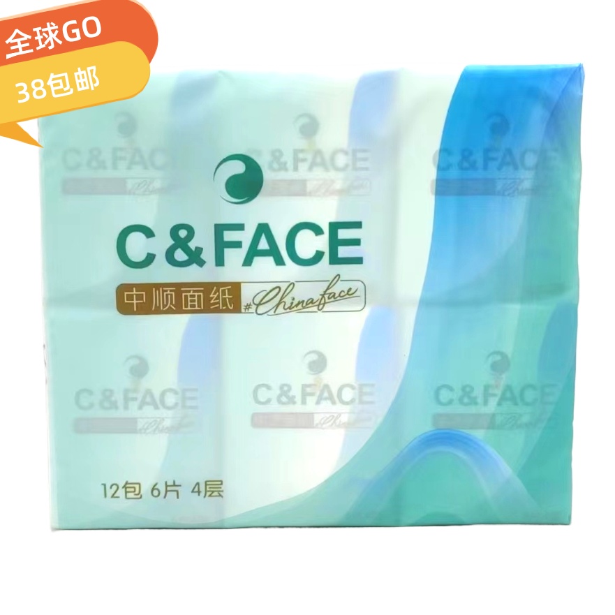 临期特价中顺面纸C&FACE牌纸手帕12包/条自然无香方便携带