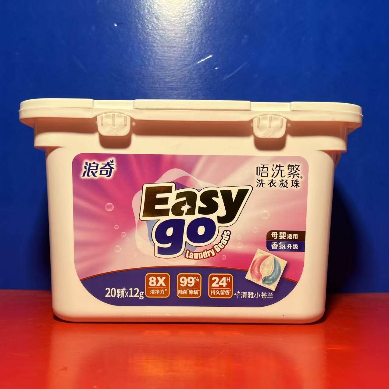 浪奇清雅小苍兰洗衣凝珠240克(20颗)生活日用过保特价介意勿拍