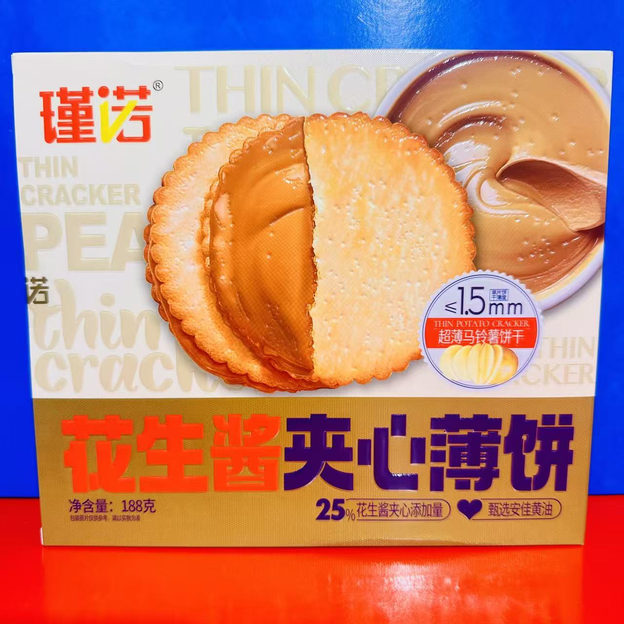 瑾诺花生酱夹心薄饼188克盒装