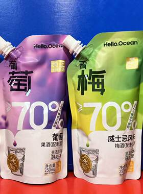 helloOcean葡萄果酒青梅威士忌