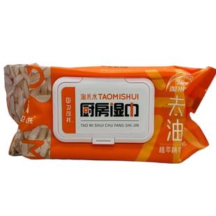 厨房湿巾80片清洁厨房油污清洗去异味不伤手 临期清仓日化