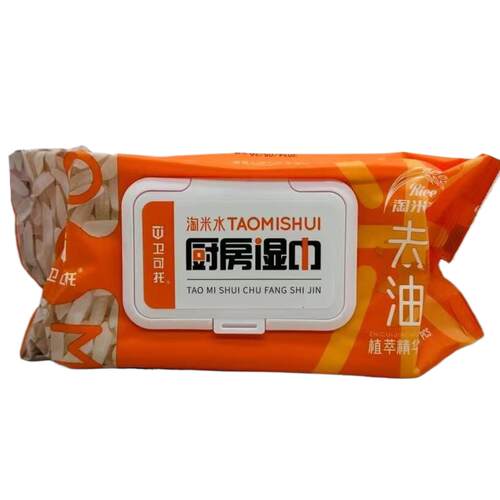厨房湿巾清洁厨房油污清洗